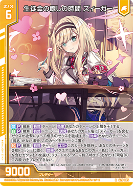 カード検索 ｜ Z/X - Zillions of enemy X - ゼクス公式サイト