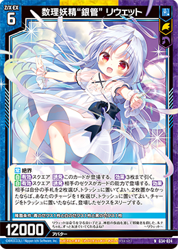 カード検索 ｜ Z/X - Zillions of enemy X - ゼクス公式サイト