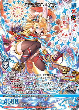 せんよう カード検索 ｜ Z/X - Zillions of enemy X - ゼクス公式サイト