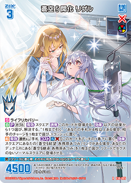 レイ❣️ カード検索 ｜ Z/X - Zillions of enemy X - ゼクス公式サイト