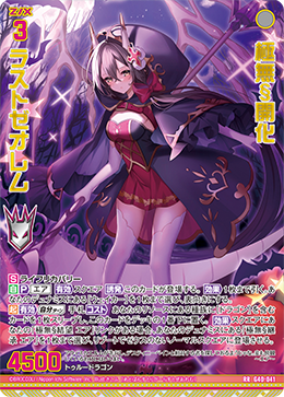 PSA10最高評価】Z/X PR 真夏の大輪 くるみ シークレット仕様