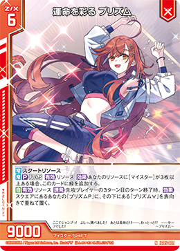 花鈴♡ 花鈴♡ カード検索 ｜ Z/X - Zillions of enemy X - ゼクス公式