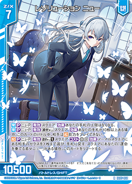 カード検索 ｜ Z/X - Zillions of enemy X - ゼクス公式サイト