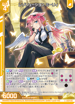 カード検索 ｜ Z/X - Zillions of enemy X - ゼクス公式サイト