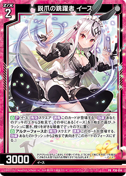 カード検索 ｜ Z/X - Zillions of enemy X - ゼクス公式サイト