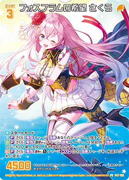 さくらページです！ カード検索 ｜ Z/X - Zillions of enemy X