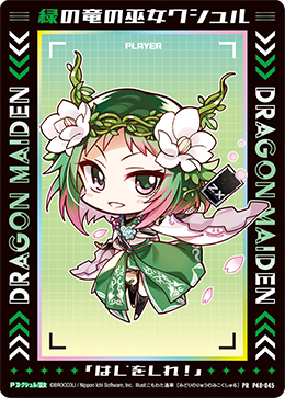 ムル・ダヤの巫女 日4枚 ムル・ダヤの巫女 日4枚 ムル・ダヤの巫女 日4