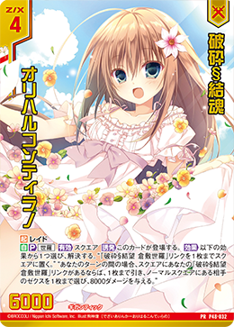 カード検索 ｜ Z/X - Zillions of enemy X - ゼクス公式サイト