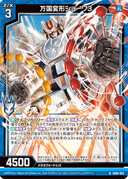 カード検索 ｜ Z/X - Zillions of enemy X - ゼクス公式サイト