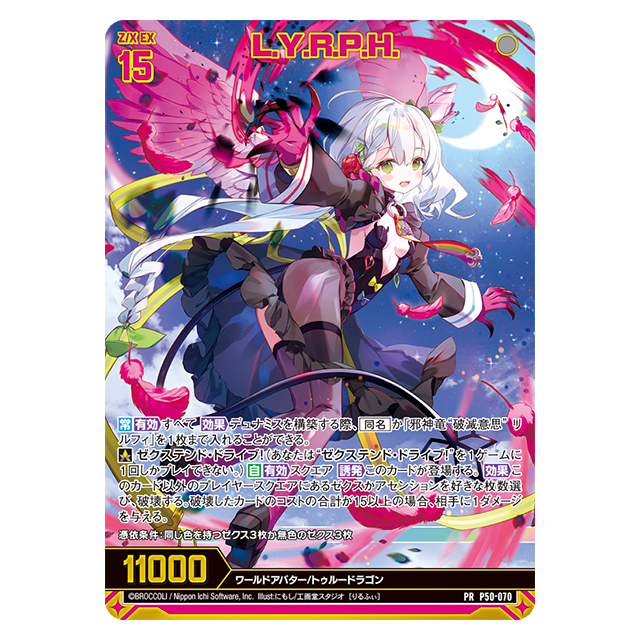 All Item | エブリデイ Z/X Life!