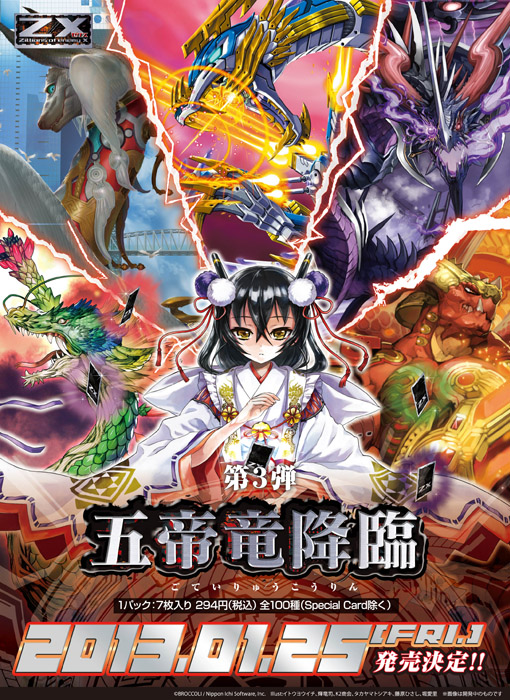 リアリオ共鳴砲デッキ(スリーブ付き) その他テーマカードセット