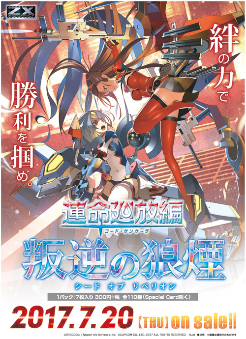 プロフ必読 200足限定！Hi-STANDARD難波章浩と、スープラ フットウェアの