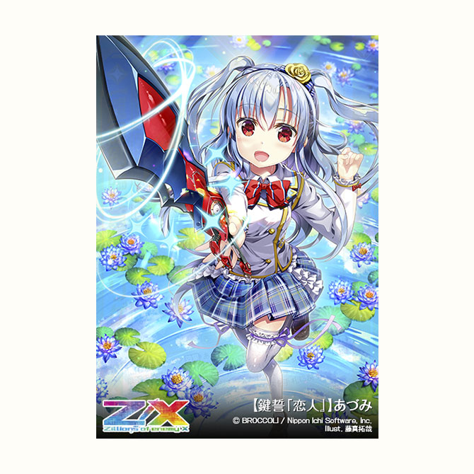 アドレスティア号 伝説のアーティファクト アドレスティア号 伝説の