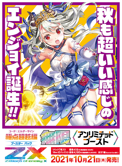 nicoさま専用 にこ様購入専用 にこにこ様購入専用 Z/X -Zillions of