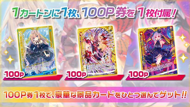 輝ける世界 セットブースター BOX + A STORY TOKYO トークン 輝ける