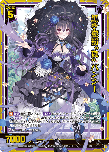 ルードザーナ キャラ 4枚 ③ ルード・ザーナ [DM25SP1 TD2/TD5