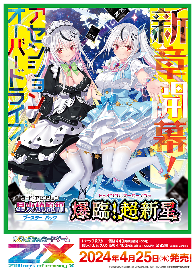 XANXUS＆S・スクアーロ CCG PRカード 十年後 XANXUS＆S・スクアーロ