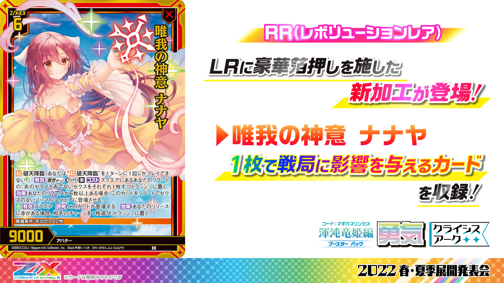 ブースターパック らき☆すた RR以下4コン オマケ付き 4コンセット販売