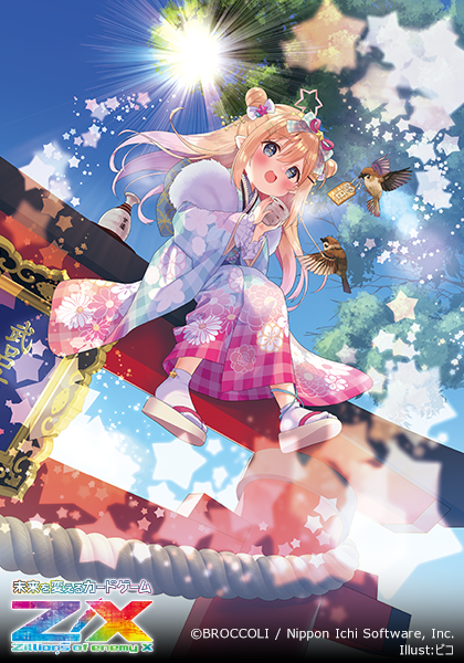 ブースターパック 星火燎原編 爆照！一番星 ｜ Z/X - Zillions of