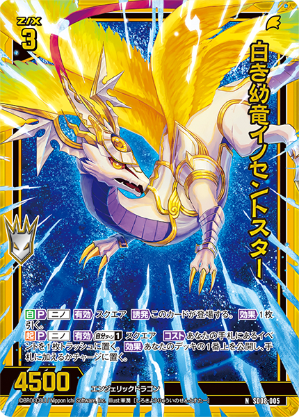 デッキ販売 トリーヴァゴルギーオージャー 08 デッキ販売 トリーヴァ