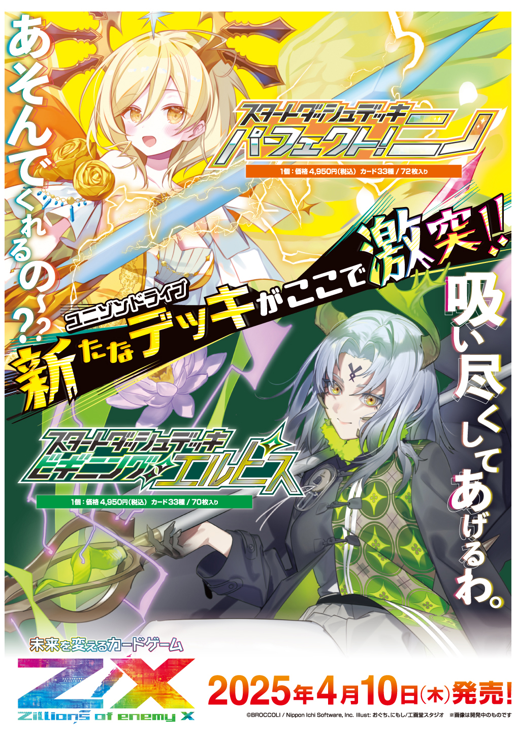 対魔忍 カード 第1弾 ノーマルカードコンプリート 15枚セット 対魔忍