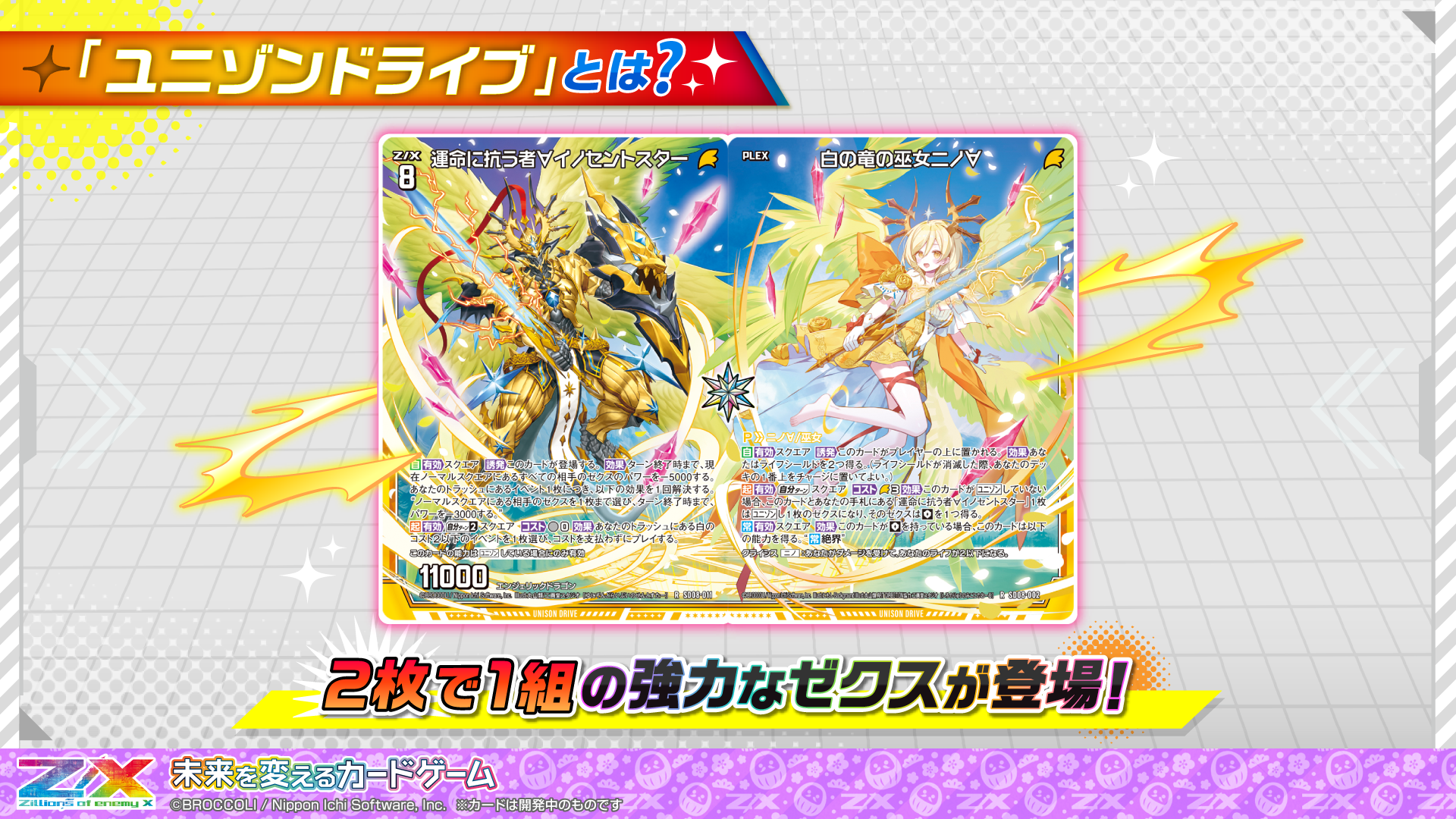 SAO デッキ ヒースクリフ軸 祝、SAO制限緩和‼️2024の今後を考える｜野崎