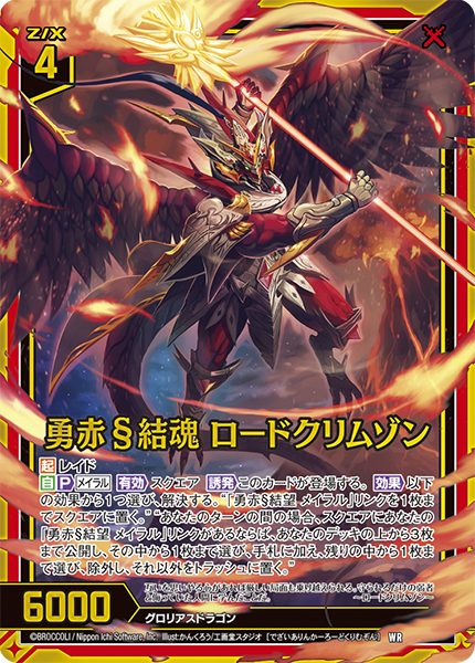 飛翔龍 5000VT 赤 シークレット 4枚 飛翔龍5000VT 赤シク シークレット