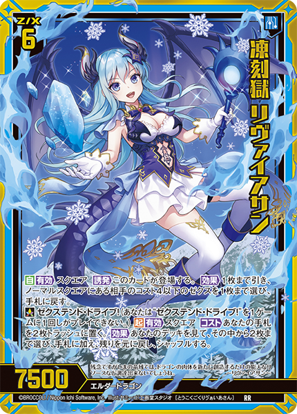 エクストラパック 第40弾 六星竜の箱庭 ｜ Z/X - Zillions of enemy X