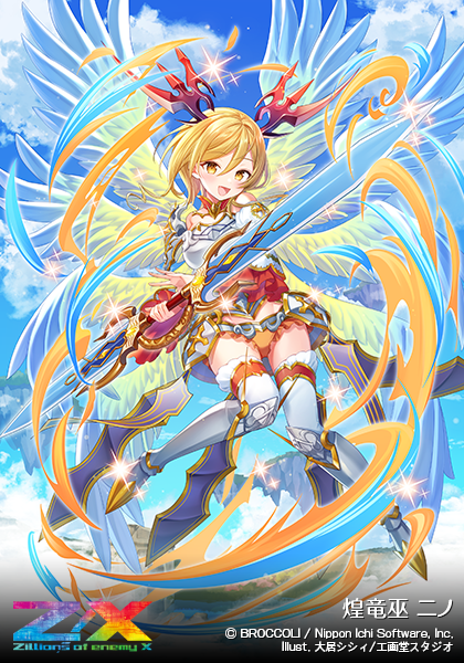 エクストラパック 第40弾 六星竜の箱庭 ｜ Z/X - Zillions of enemy X