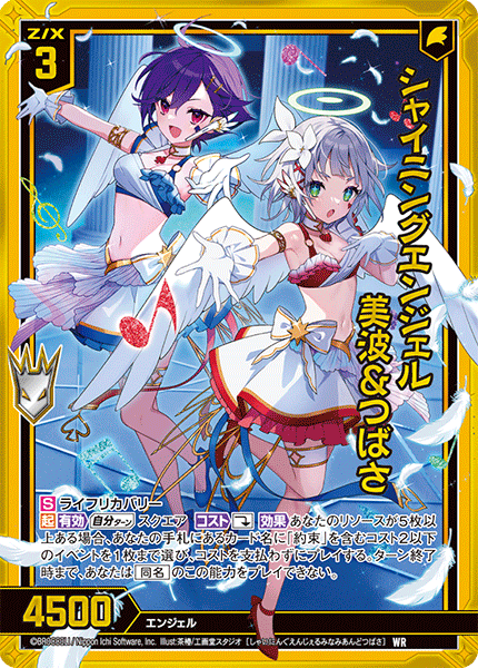 エクストラパック 第41弾 アイドル♪ファンタジーフェスタ ｜ Z/X