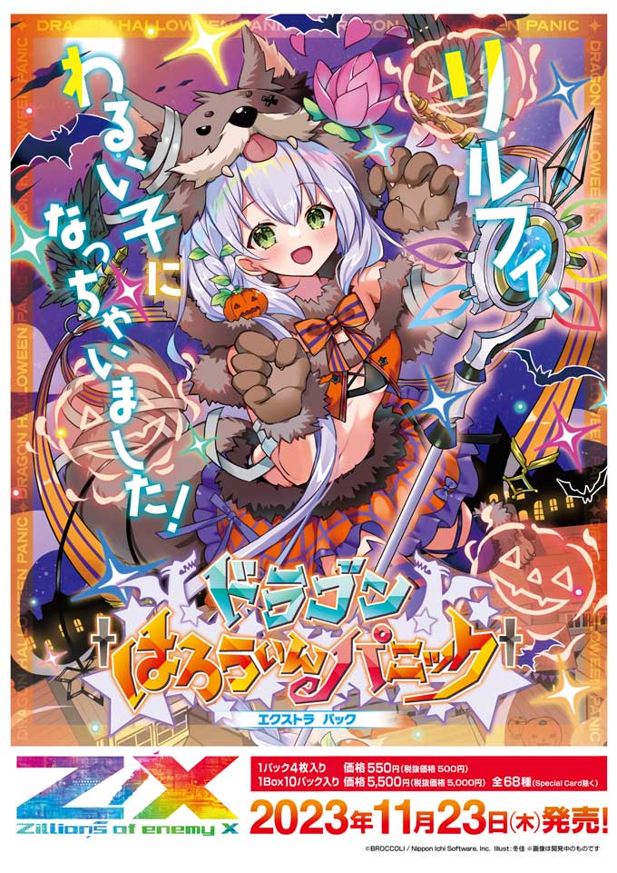 ディメンションゼロ5-1覚醒の刻レア27種57枚