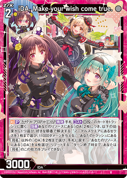 エクストラパック 第44弾 ゼクスターズ・プリンシパル ｜ Z/X