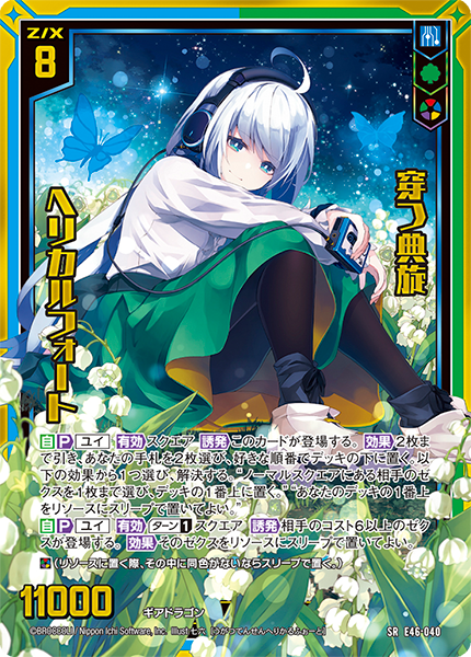 クルセイド 舞姫 デッキ 【公式通販】