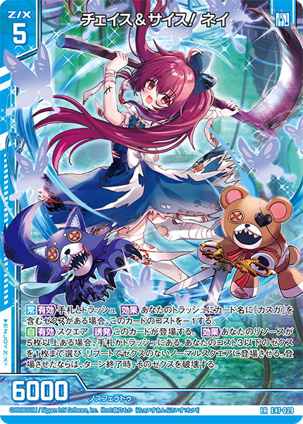 エクストラパック 第47弾 ぜくげ～これくしょん＋あぺんど ｜ Z/X