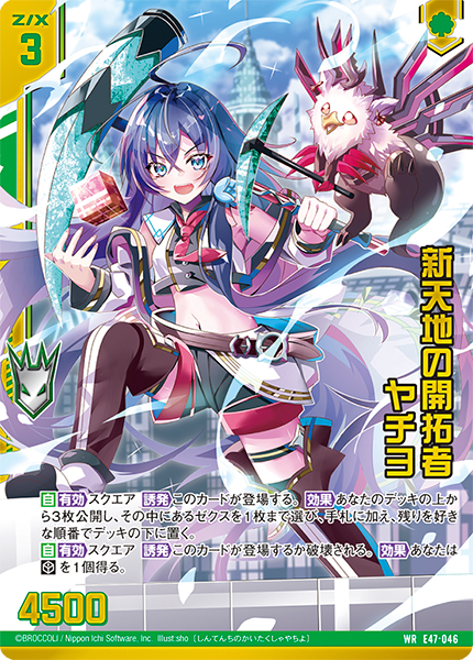 真気楼と誠偽感の決断 パーフェクトペテンシー 4枚 25RP1 ⑤