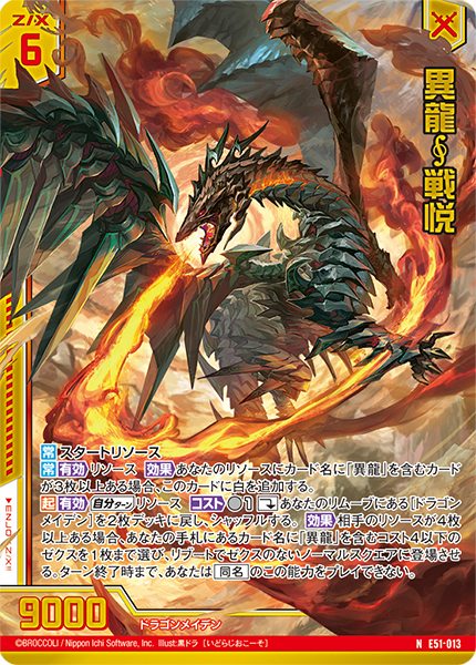 飛翔龍5000VT シークレット 赤金各2枚 Amazon.co.jp: 飛翔龍5000vt 赤