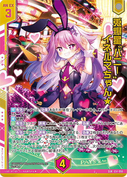 バトスピ 白の世界 シークレット SECRET】BS73-TCP04白の世界／白き機