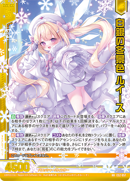 エクストラパック 第52弾 恋♡乙女の聖戦 ｜ Z/X - Zillions of enemy