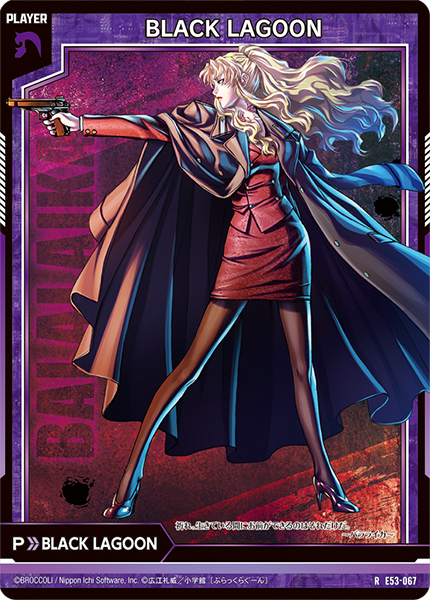 エクストラパック 第53弾 BLACK LAGOON ｜ Z/X - Zillions of enemy X
