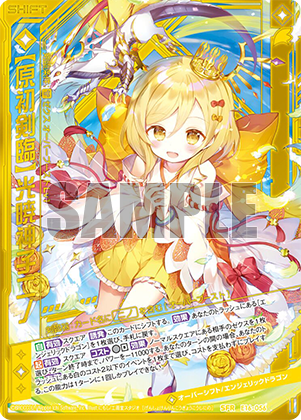 エクストラパック 第16弾 ちび☆ドラ ｜ Z/X - Zillions of enemy X