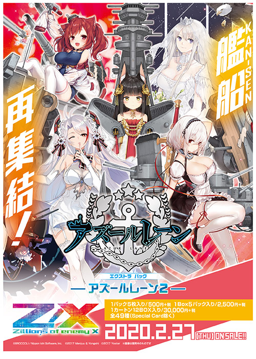 アズールレーン Vol.2」SPカード「土佐」 ヴァイスシュヴァルツSP 土佐