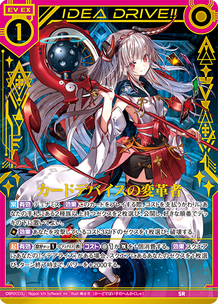 エクストラパック 第24弾 ジェネレーションX ｜ Z/X - Zillions of