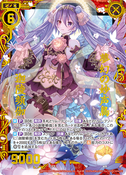 みー様 Topics No.0433 ｜ Z/X - Zillions of enemy X - ゼクス公式サイト