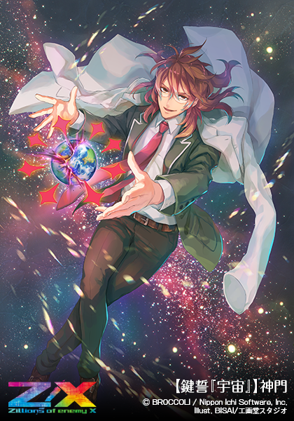 エクストラパック 第25弾 ミラクル！オール☆ゼクスターズ ｜ Z/X