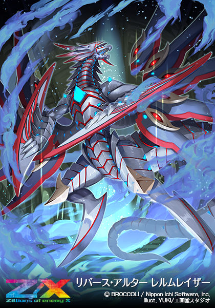 セレプトナイトドラゴン 3枚セット セレプトナイトドラゴン 3枚セット