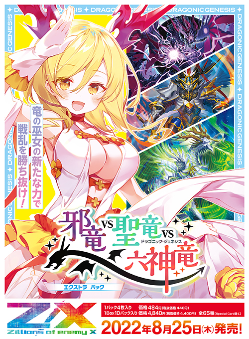 ディメンションゼロ 5-1覚醒の刻 レア27種57枚 ディメンションゼロ 5-1