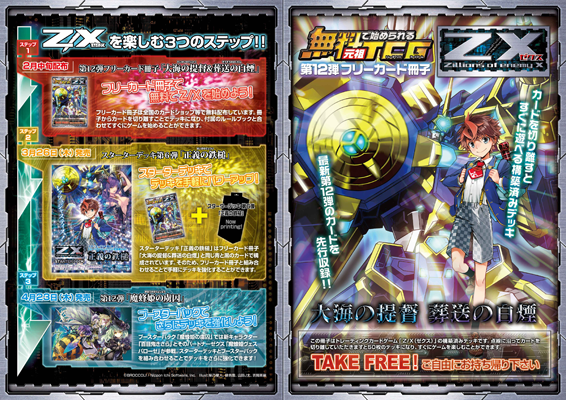 墓碑に刻まれし魔弾の名〜 4枚 墓碑に刻まれ