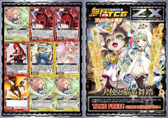 ゲームセンター・ゲームカード 1111 カードガチャ イレブン