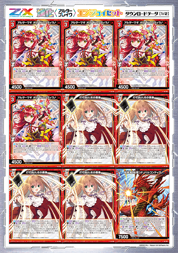 Free! イラストカード カード検索 ｜ Z/X - Zillions of enemy X