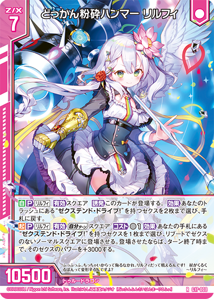 カード検索 ｜ Z⁄X - Zillions of enemy X - ゼクス公式サイト